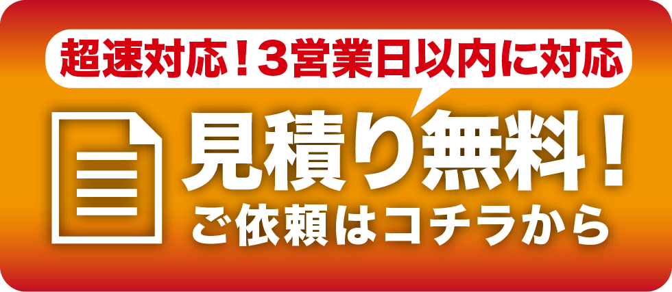 メールアイコン